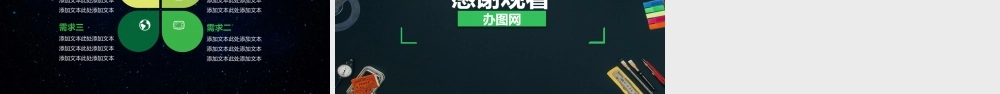 4115商业计划书营销策划书ppt模板下载.pptx