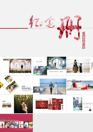 爱情婚纱电子相册电子PPT.pptx