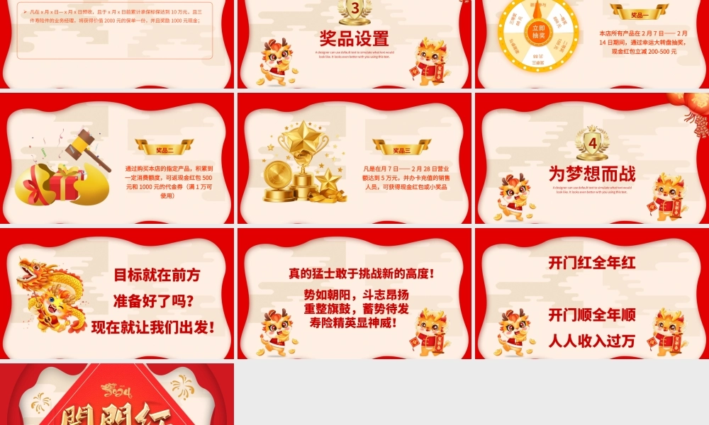 创意大气龙年开门红PPT劳动竞赛工作方案宣导下载.pptx