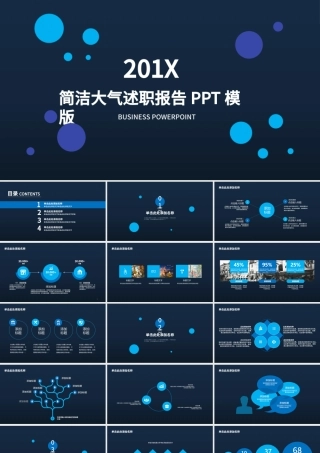 纯色扁平化简洁大气商务述职报告ppt模版.pptx