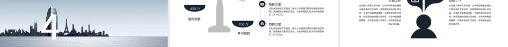 简约活动策划方案计划书PPT模板.pptx