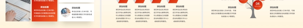 龙年新年工作计划PPT中国红实用龙年大吉新春计划模板.pptx
