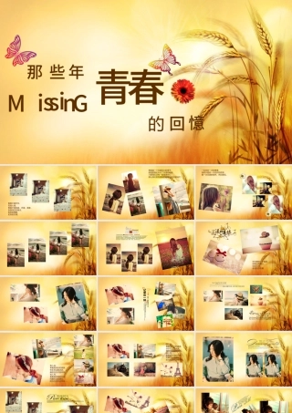 秋天那些年青春的回忆纪念册ppt模板.pptx