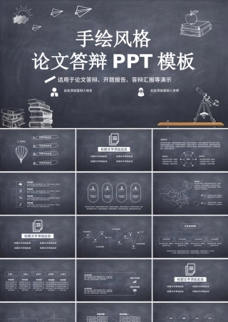 商务风毕业论文答辩通用PPT模板.pptx