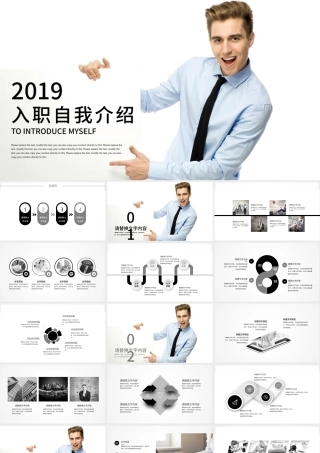 商务简历岗位竞聘入职介绍ppt.pptx