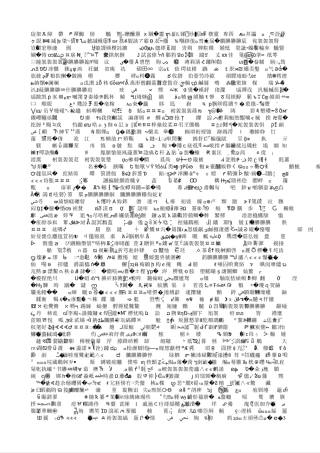 新年中小学寒假安全教育告家长书PPT卡通风新年假期安全教育下载.pptx