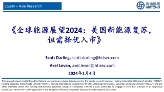 全球能源展望2024：美国新能源复苏，但需择优入市-20240104-海通国际-40页.pdf