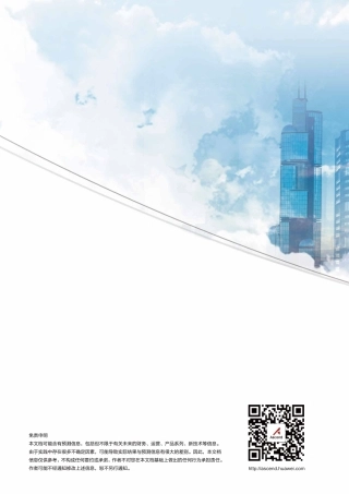 昇腾计算产业发展白皮书-84页.pdf