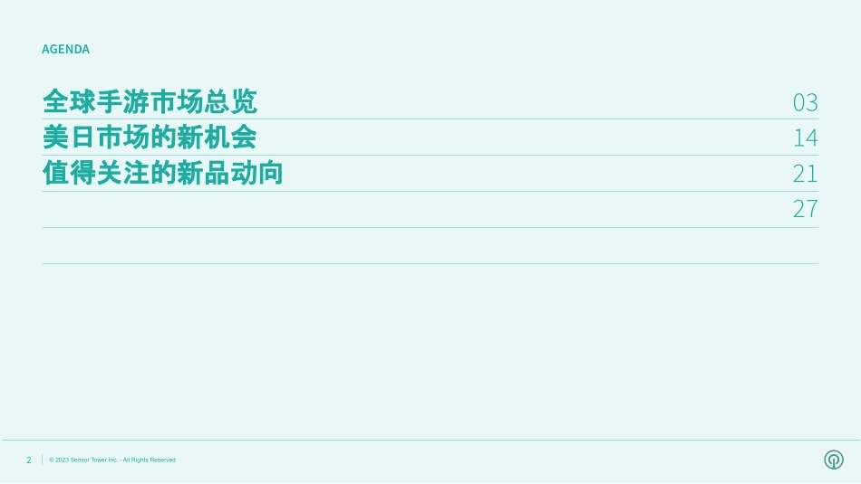 全球手游行业机会洞察+2023-SensorTower-30页.pdf_第2页