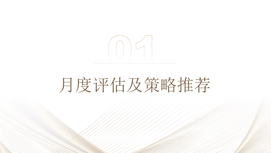油品类月报：高硫短暂回升 原油弱势难改-20240105-五矿期货-36页.pdf_第3页