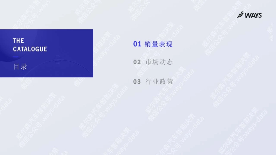 2023年11月份新能源汽车行业月报-25页.pdf_第2页