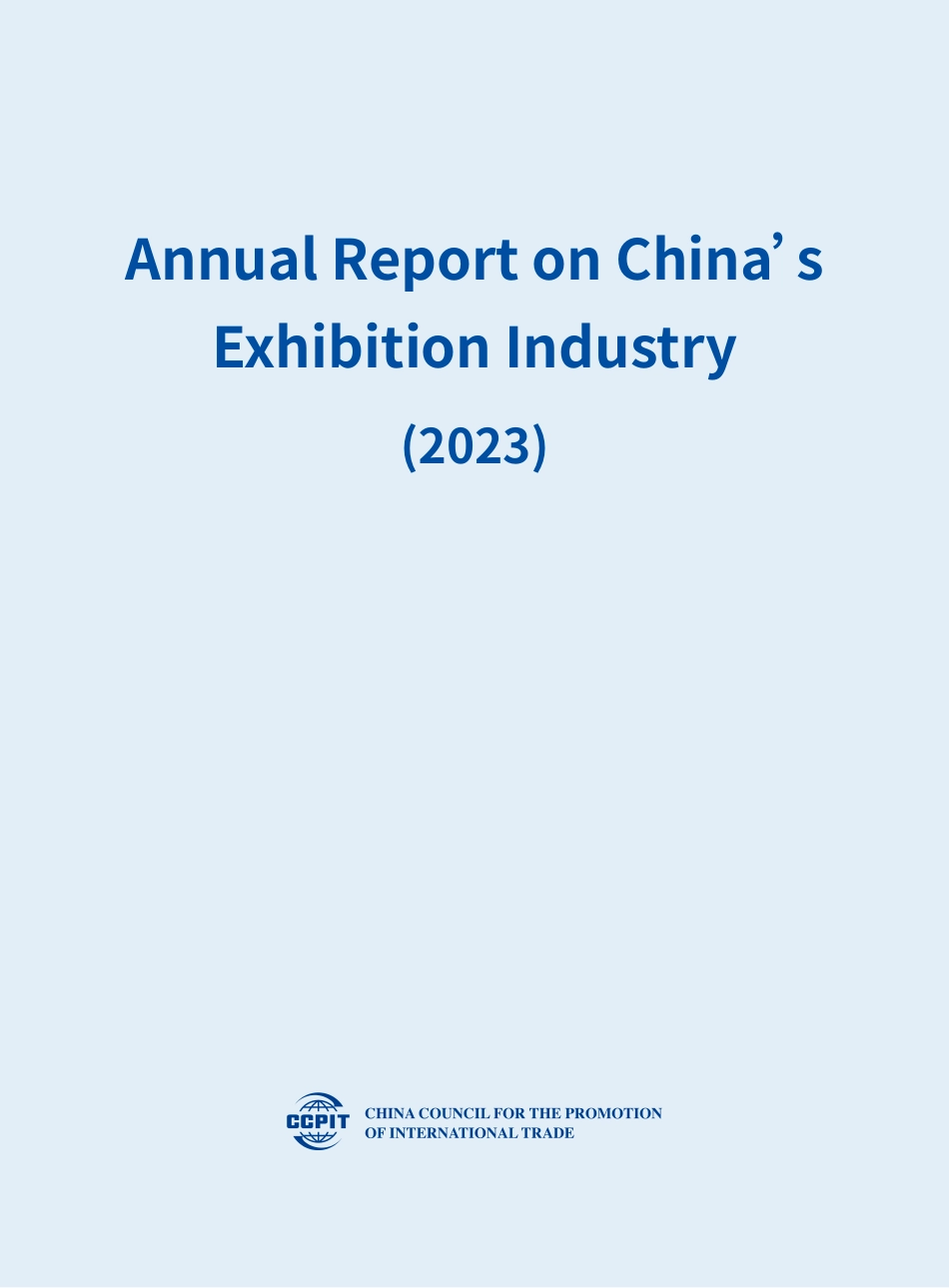 中国展览经济发展报告2023（中英文）-108页.pdf_第3页