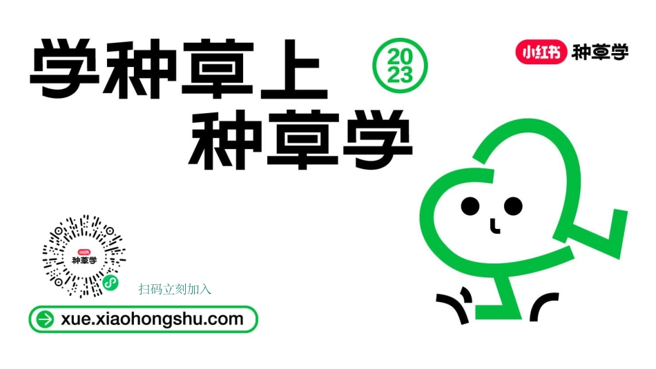 小红书·2023年内衣行业月报-12月-20页.pdf_第3页