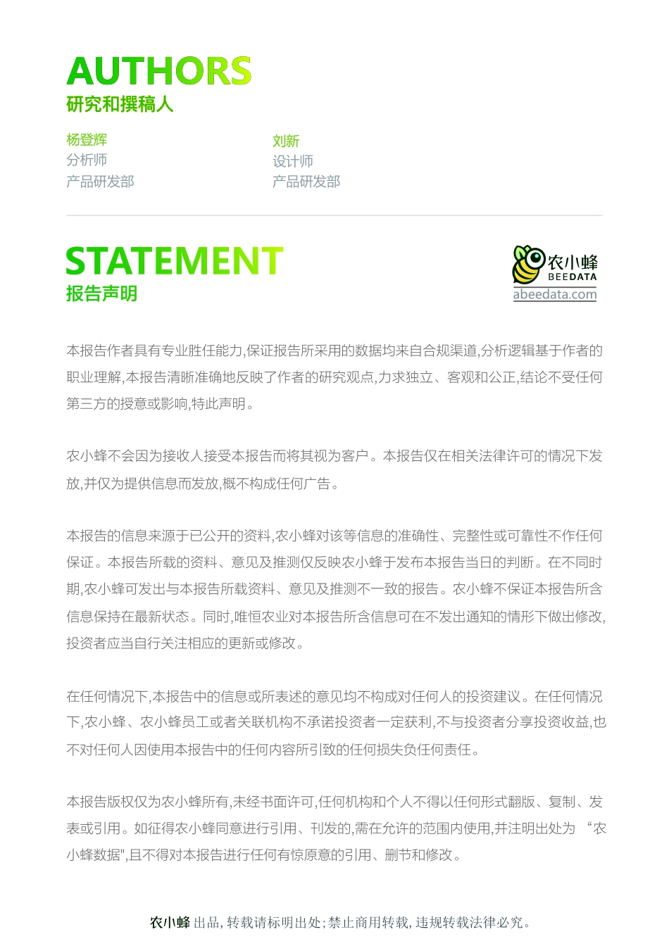 2023年全球咖啡产业数据分析报告-38页.pdf_第2页