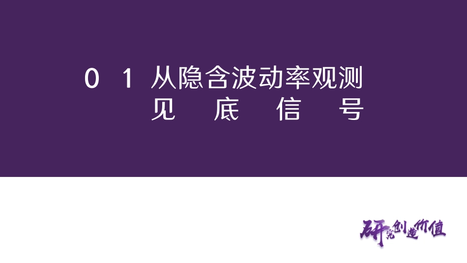 定量策略5分钟：短期反弹确立，买什么？-20240124-华鑫证券-16页.pdf_第3页