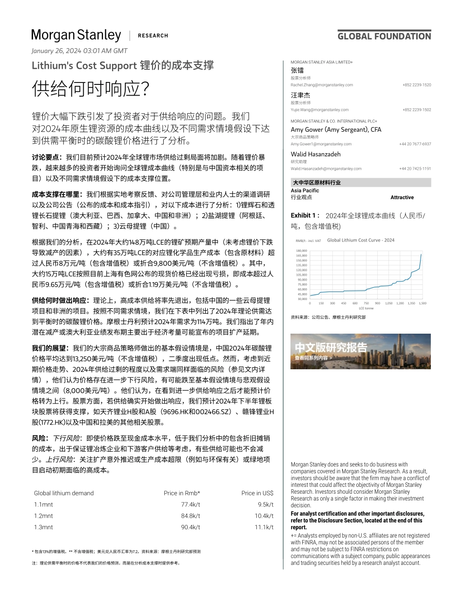 Morgan Stanley-Lithiums Cost Support 锂价的成本支撑 供给何时响应？-106154948.pdf_第1页