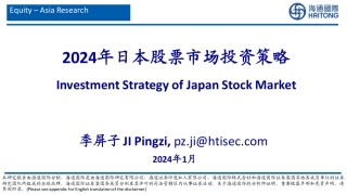 2024年日本股票市场投资策略-20240201-海通国际-49页.pdf