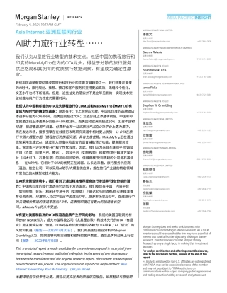 Morgan Stanley-Asia Internet 亚洲互联网行业 AI助力旅行业转型……-106334611.pdf