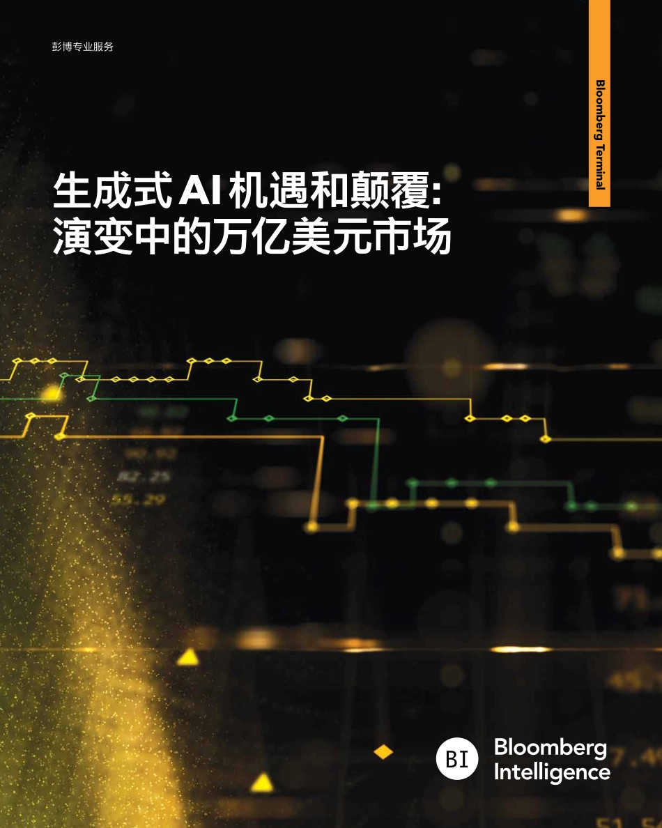 生成式AI机遇和颠覆：演变中的万亿美元市场-彭博-2024-52页.pdf_第1页
