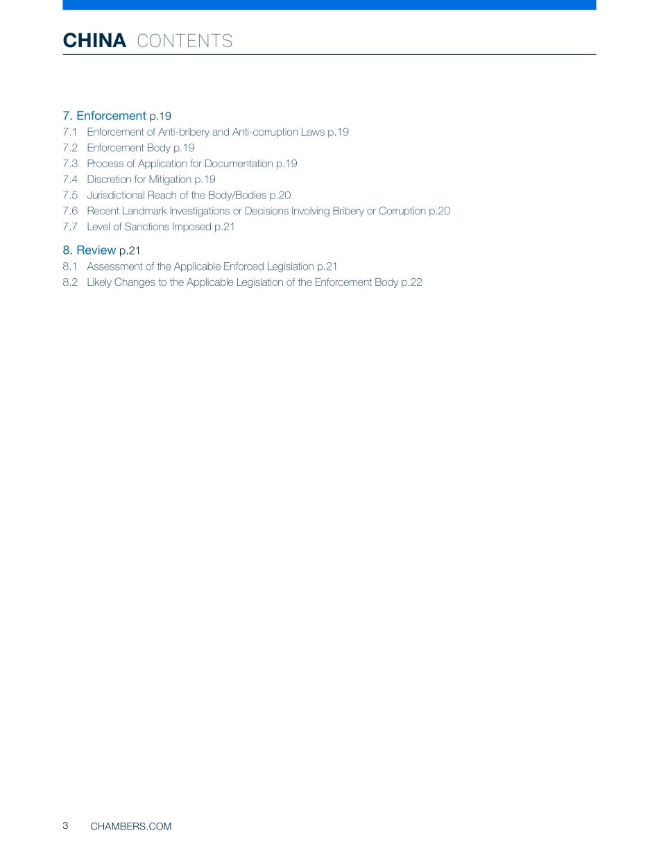 反腐败指南之中国篇（英）-23页.pdf_第3页