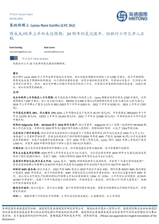 因成本 税率上升而未达预期；24财年仍是过渡年，但执行工作已步入正轨-20240226-海通国际-10页.pdf