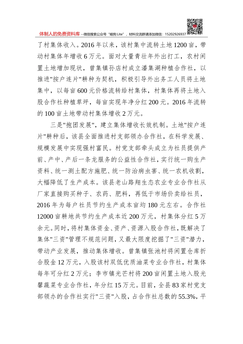 关于财务总监年终个人工作总结范文2020_第2页