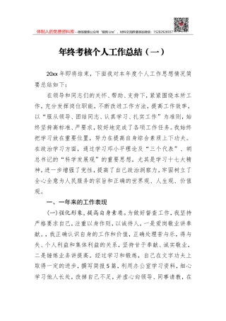 年终考核县科技和教育体育局副局长个人工作总结