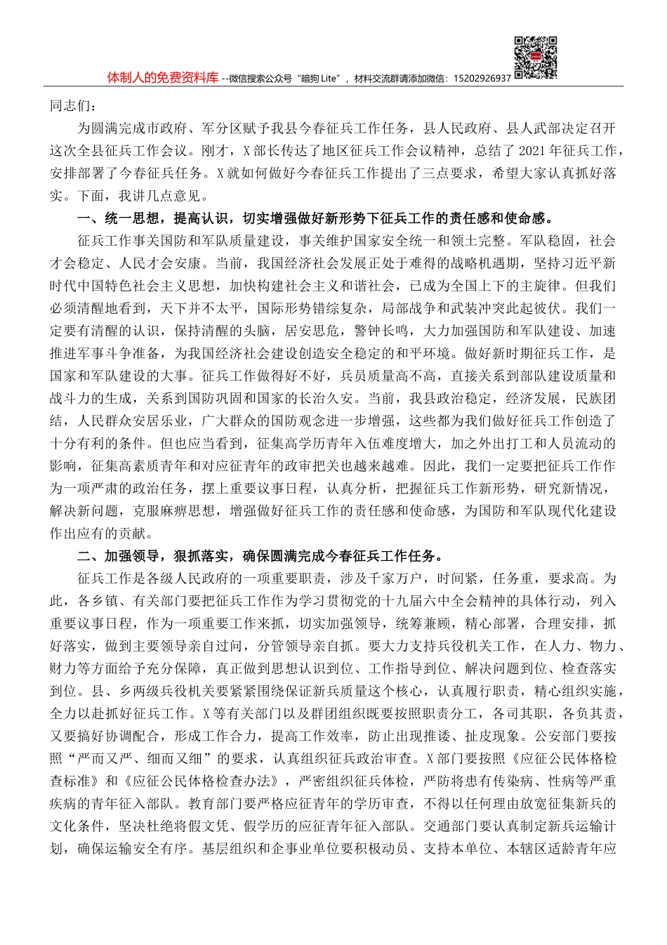 党史学习教育工作总结（学校）_第1页