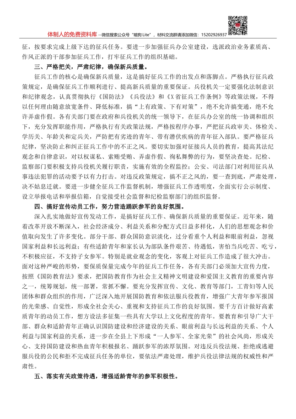 党史学习教育工作总结（学校）_第2页
