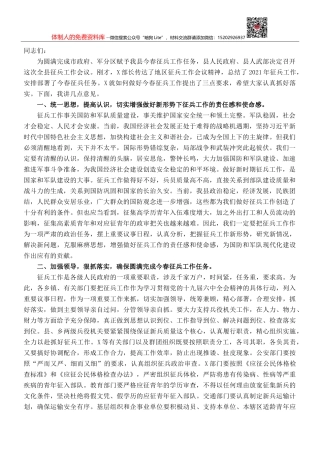 党史学习教育“改革开放和社会主义现代化建设新时期”专题研讨发言稿