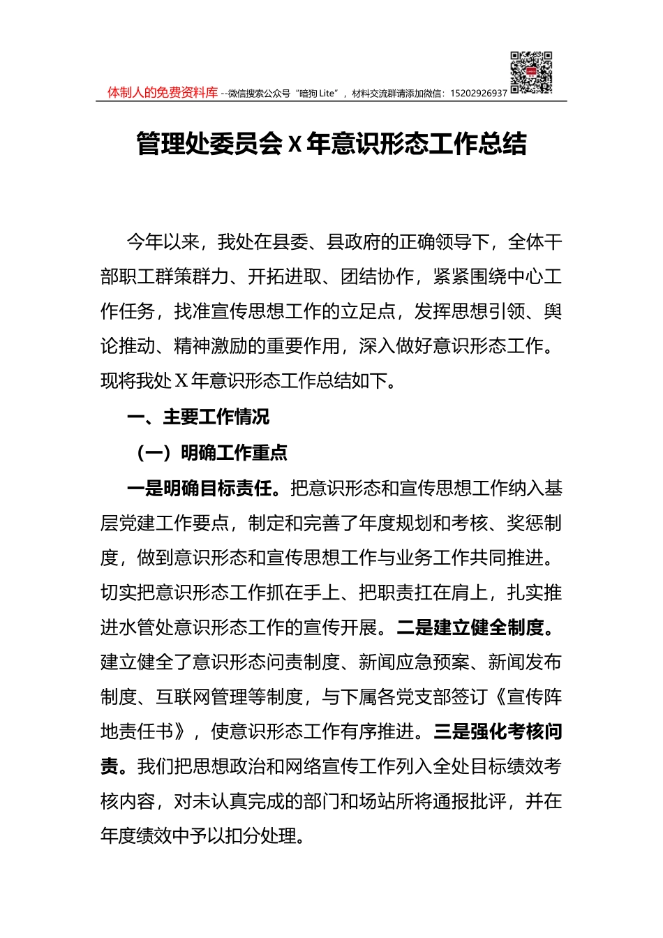 街道2021年新时代文明实践工作纪实_第2页