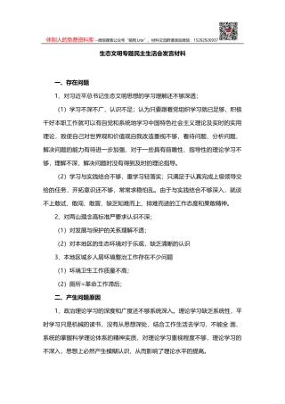 市纪委2021年开展整治群众身边腐败和不正之风工作情况报告