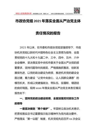 县财政局2021年度工作情况总结