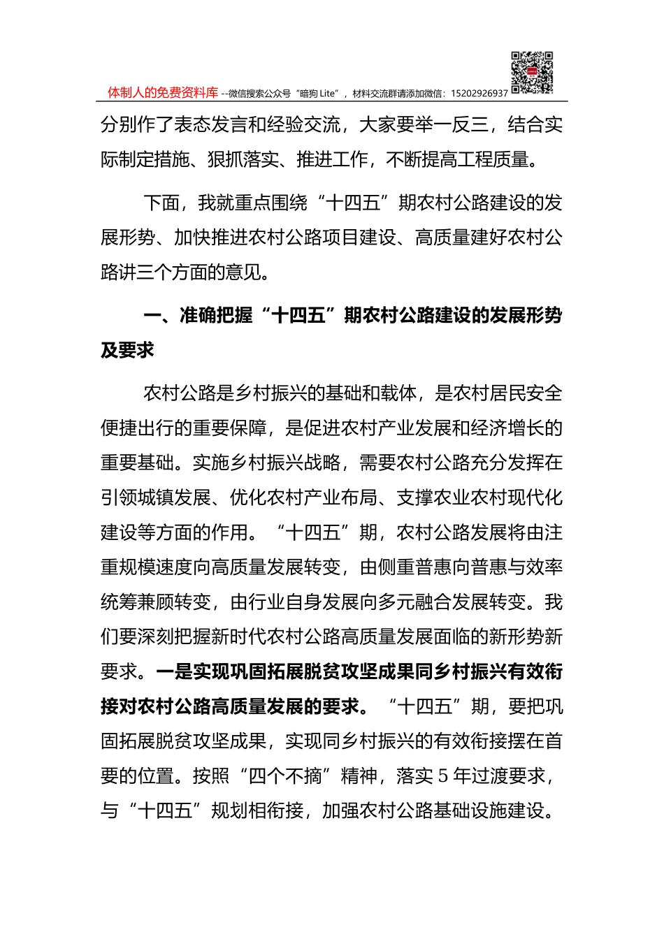 在全区安全生产月度会上的讲话_第2页