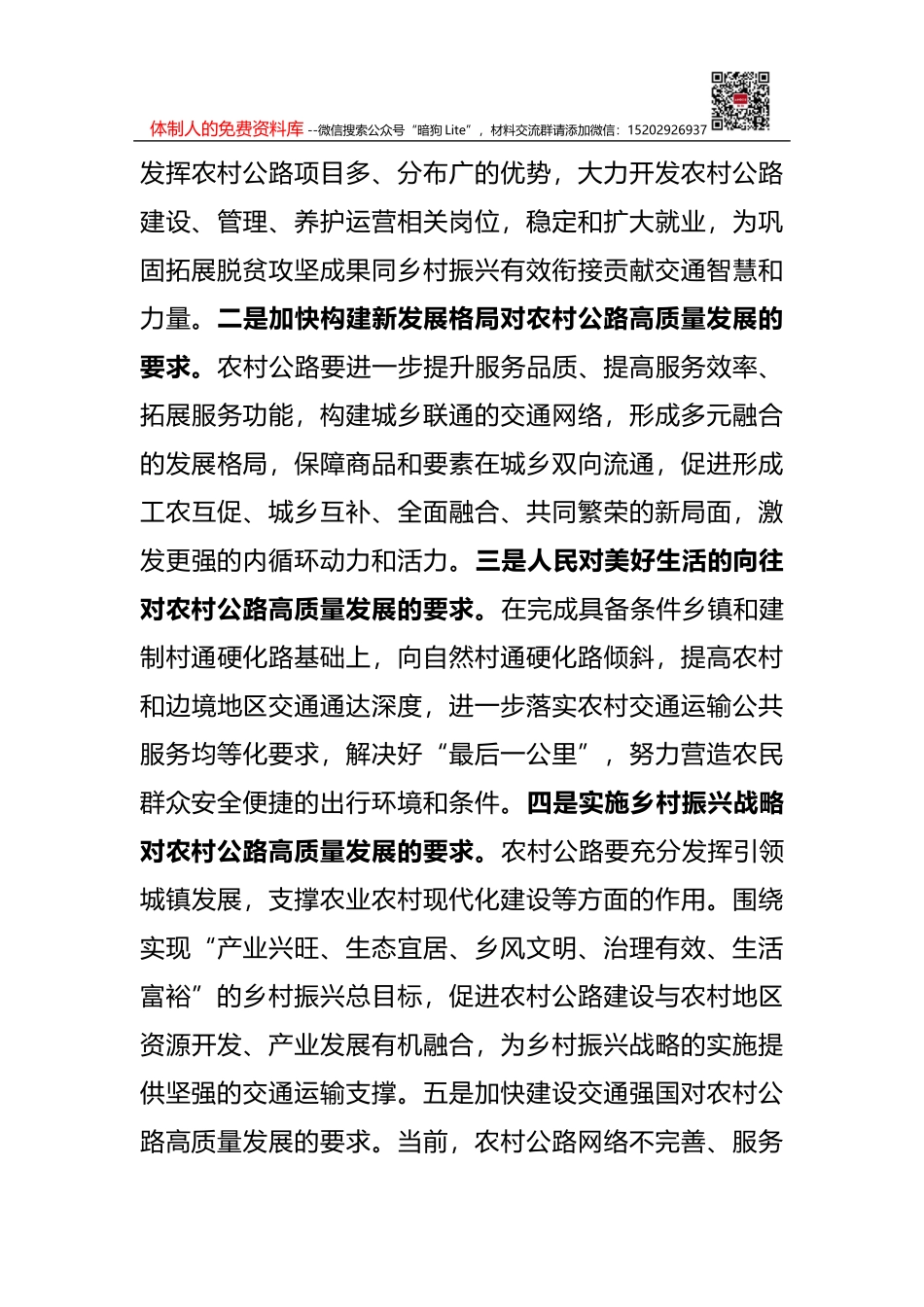 在全区安全生产月度会上的讲话_第3页