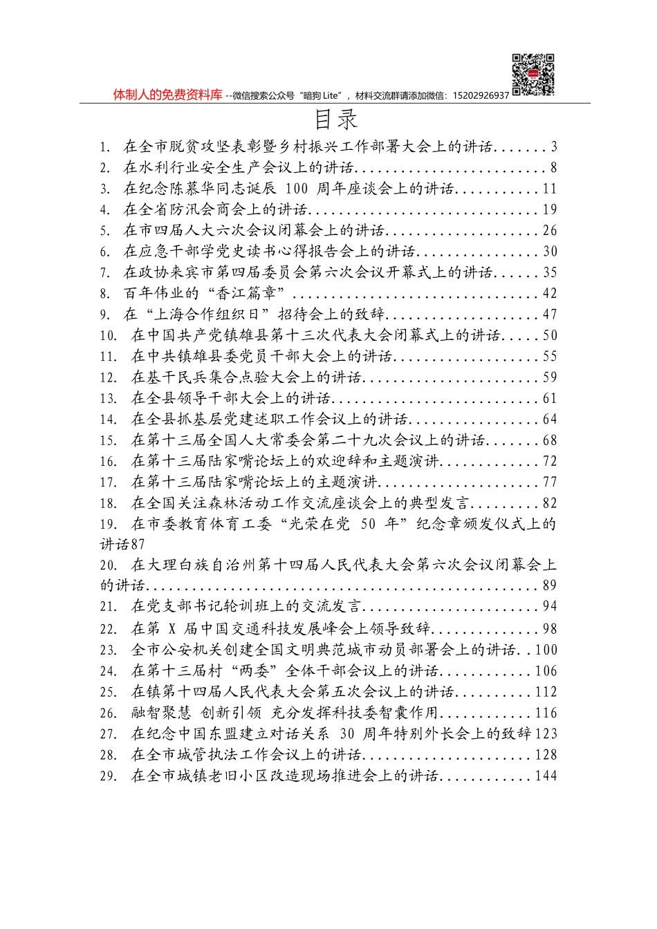 2021疫情防控工作方案汇编（25篇）_第1页