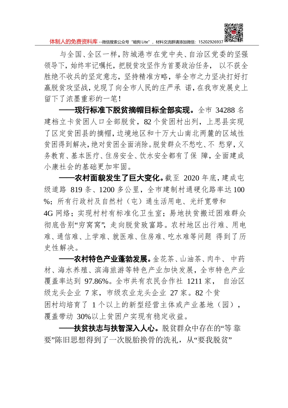 2021疫情防控工作方案汇编（25篇）_第3页