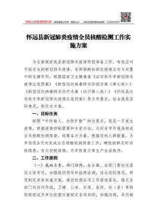 教育系统2022年元旦春节期间疫情防控工作方案