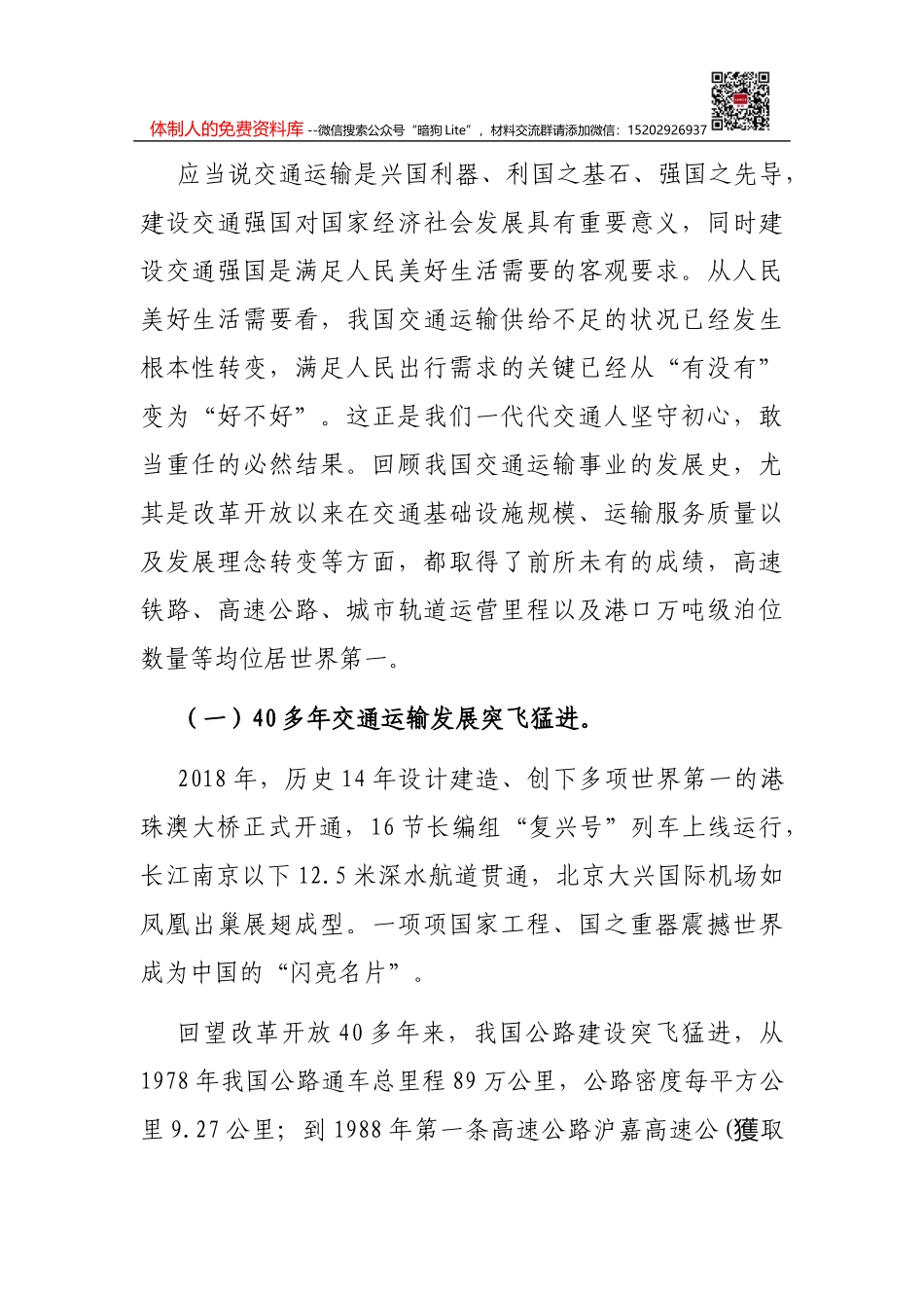 2021年度述职报告（系党总支书记）_第2页