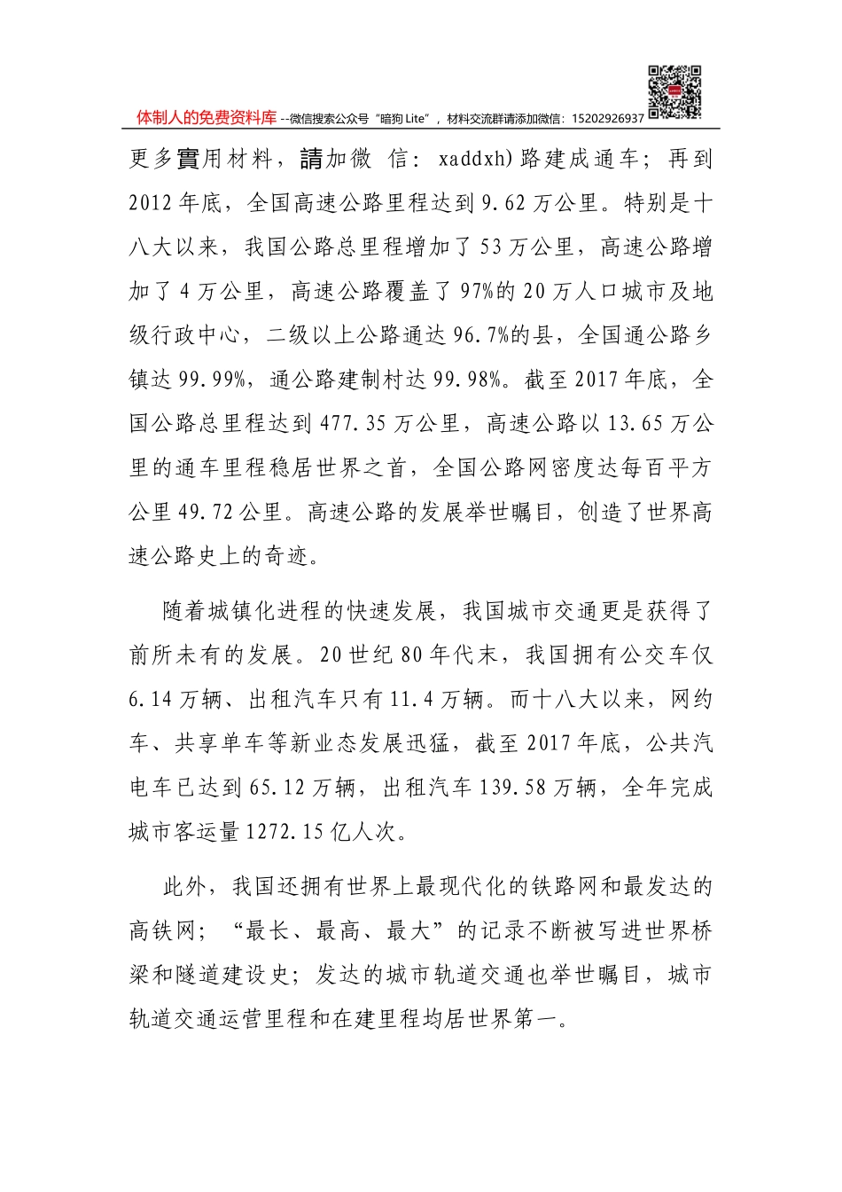 2021年度述职报告（系党总支书记）_第3页