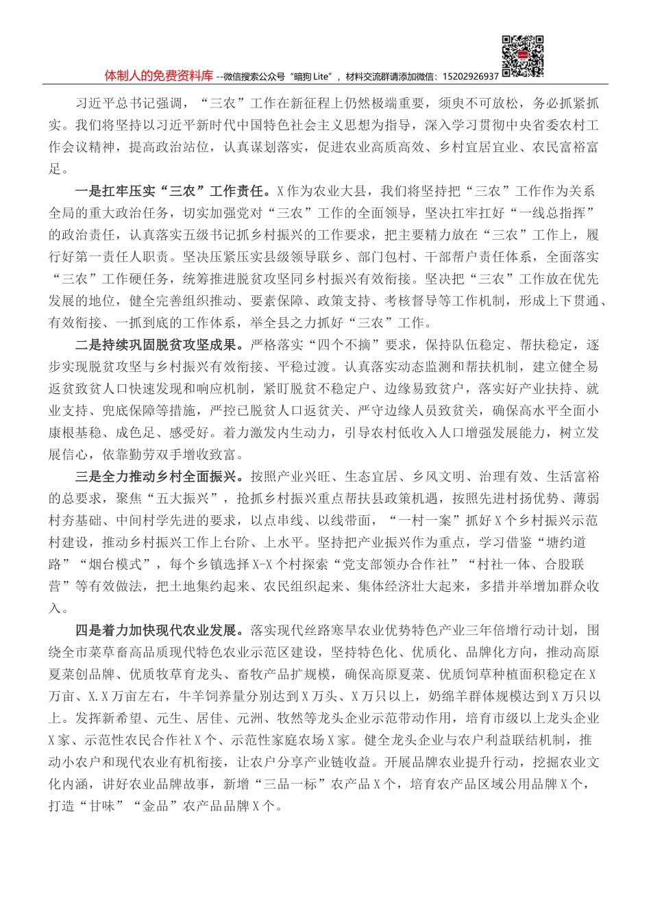 新警培训心得体会：不负青春铸就警魂_第1页