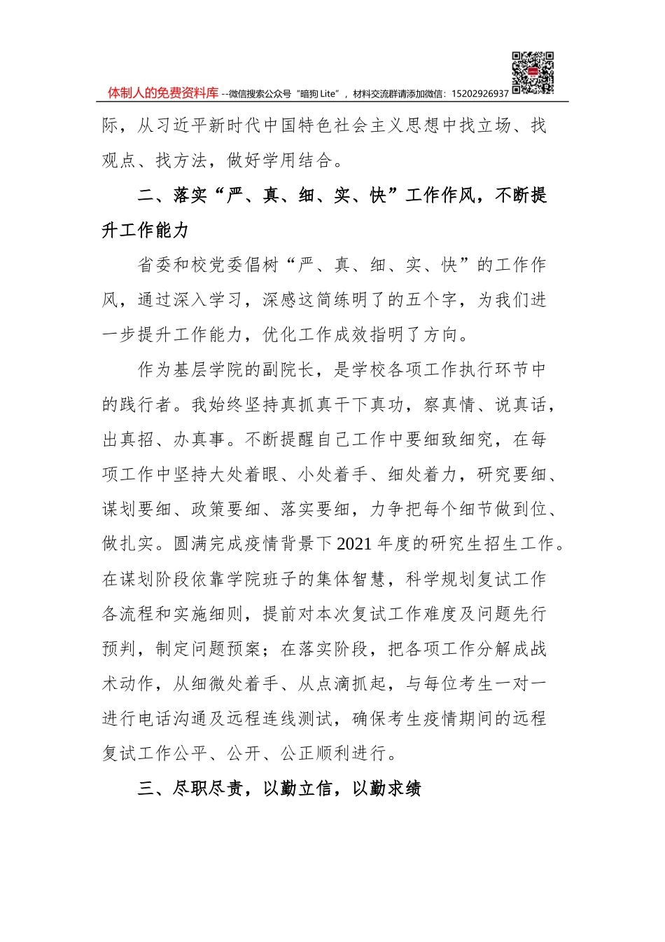 2021年大检查工作方案汇编（14篇）_第3页