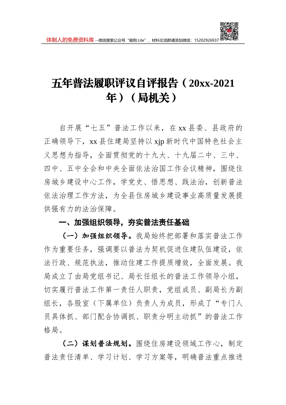 2021年工作会议上的讲话汇编（共13篇）_第1页