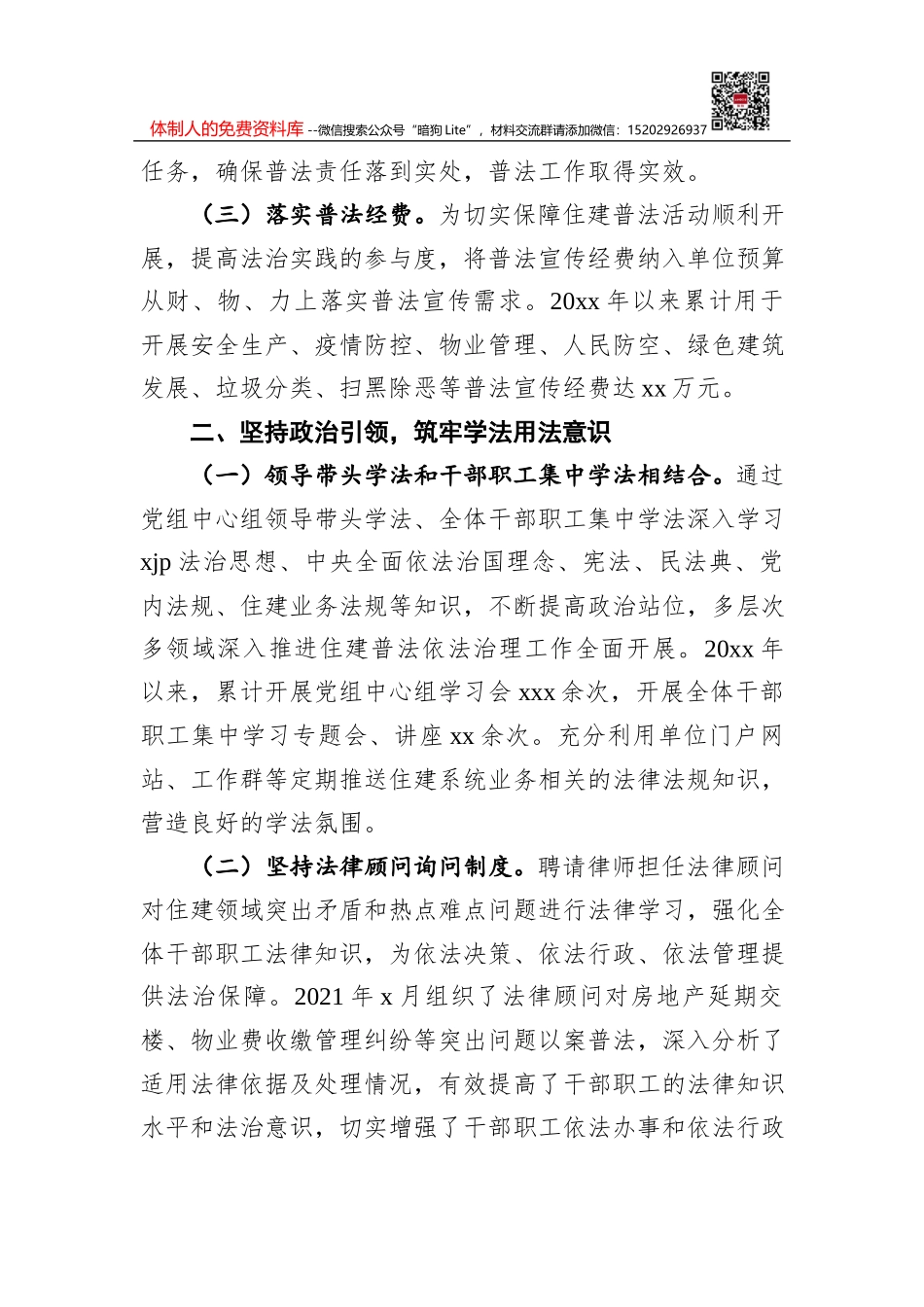 2021年工作会议上的讲话汇编（共13篇）_第2页