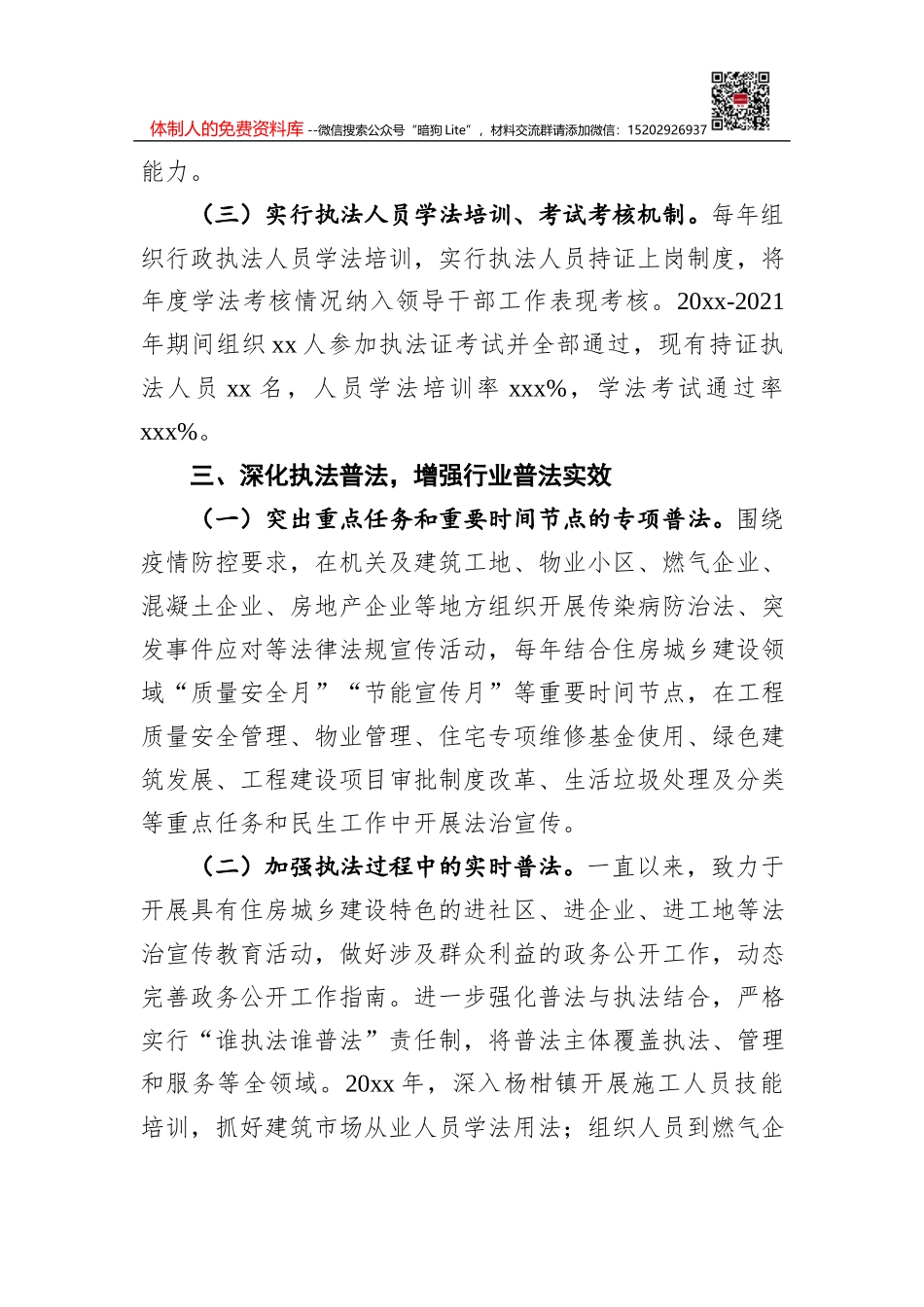 2021年工作会议上的讲话汇编（共13篇）_第3页
