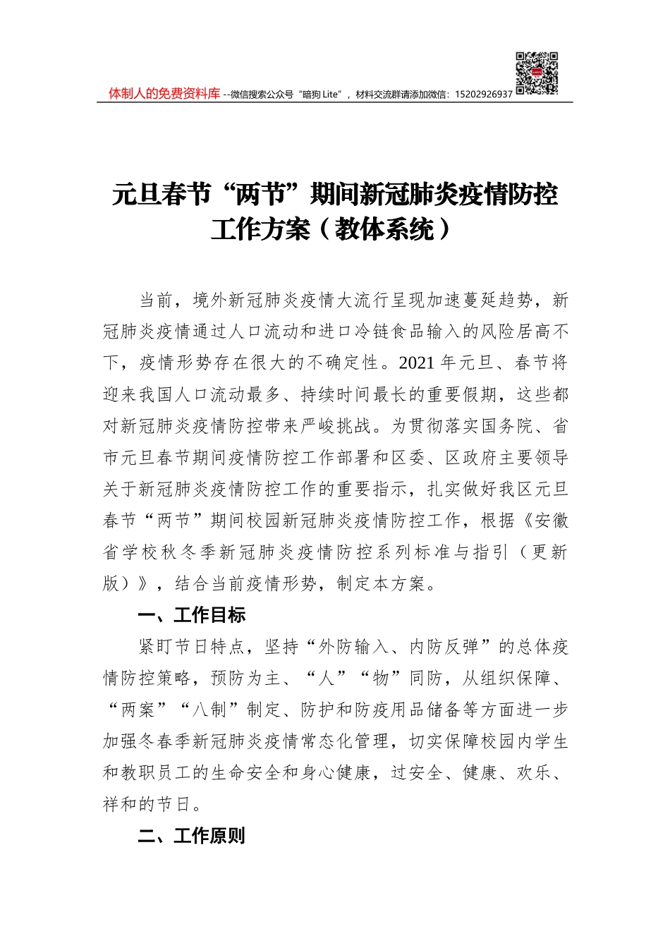 读书分享-《超级用户增长》讲座文字稿_第1页