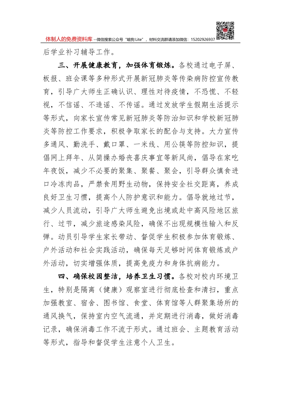 读书分享-《超级用户增长》讲座文字稿_第3页