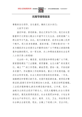 【经济工作】在2022年财政工作会议上的讲话（20220215）