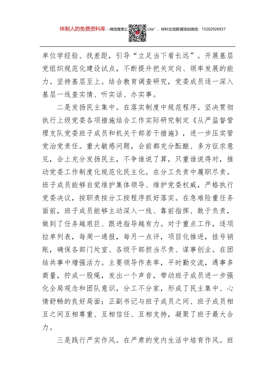 2021年工作总结与2022年工作计划汇编（15篇）_第2页
