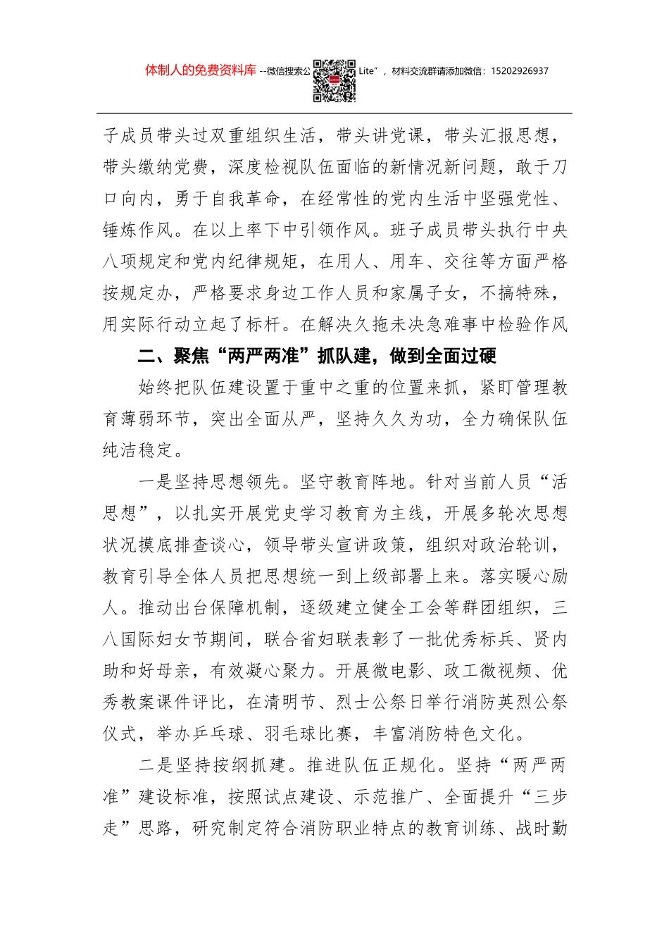 2021年工作总结与2022年工作计划汇编（15篇）_第3页